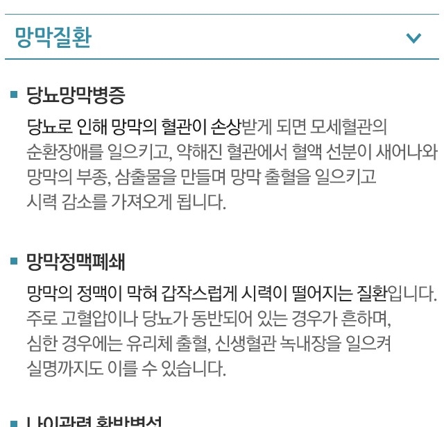 백내장사진