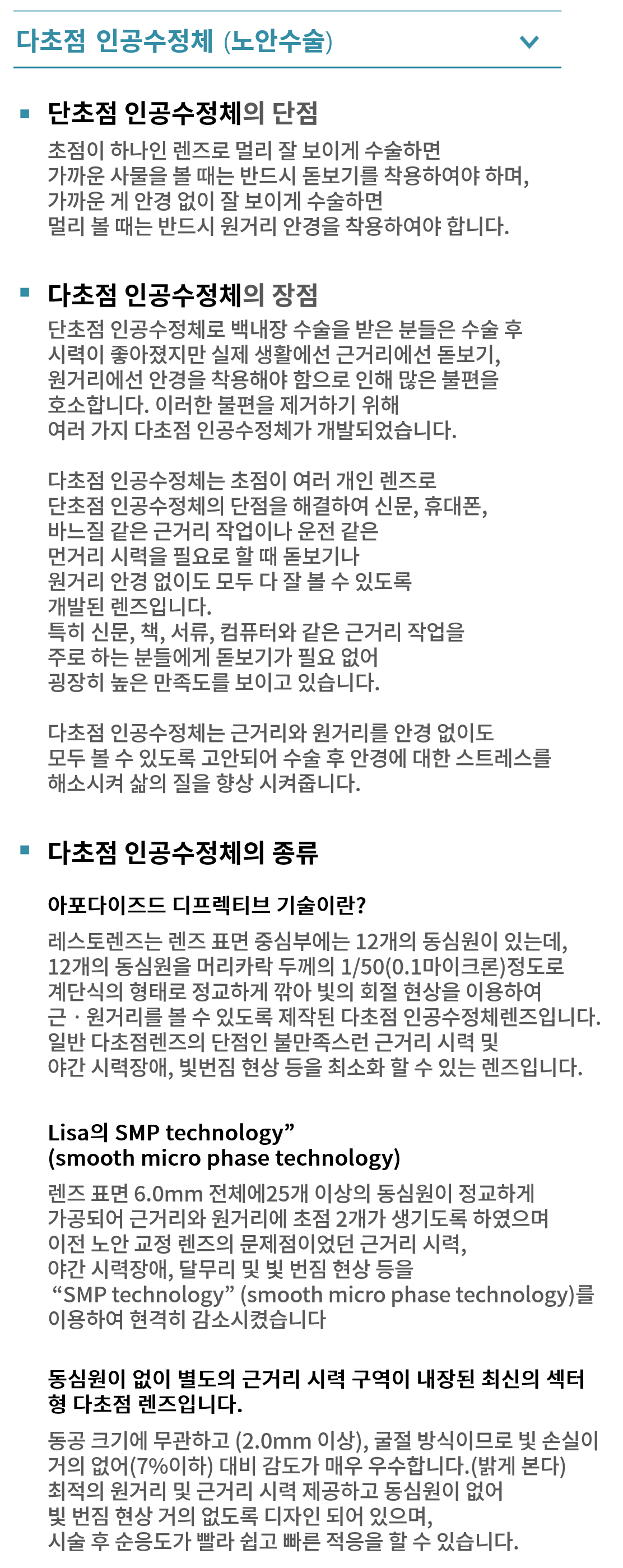 백내장사진