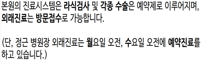 진료시간